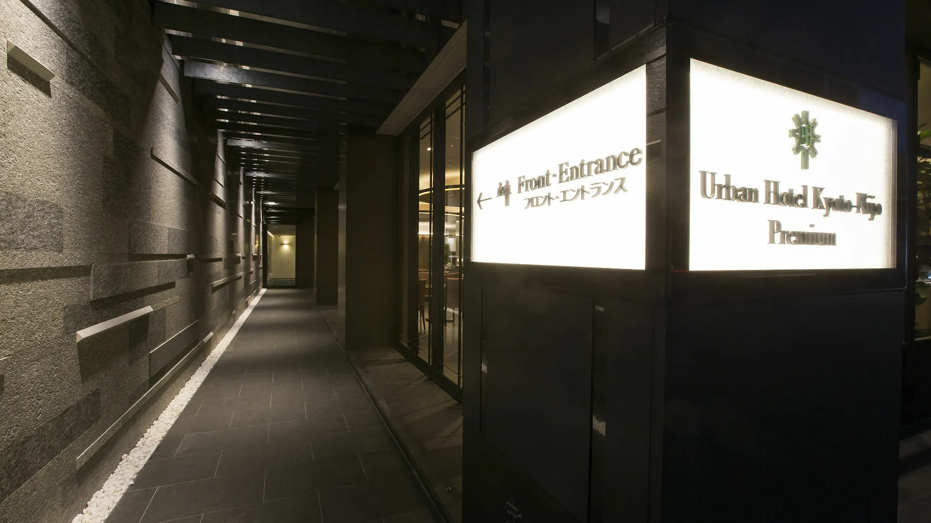 Urban Hotel Kyoto Nijo Premium